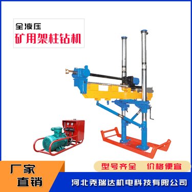 煤矿探水钻机 井下打孔设备 尧瑞达架柱式液压回转钻机