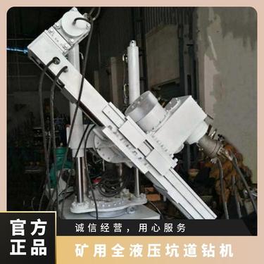 金煤供应 ZDY4300LPS履带式全液压坑道钻机 煤矿用