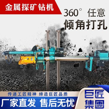 金属矿用全液压坑道钻机 矿山设备探矿取芯钻机 工程钻孔机器