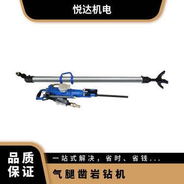 气腿式风钻机 开采岩石凿孔机 矿用开山凿岩机