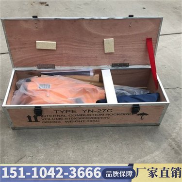 山西朔州 全风动内燃式凿岩机 兰州28凿岩机