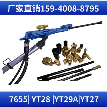 Y19A支腿凿岩机 地质勘探机械 施工便捷 配套B22钎杆