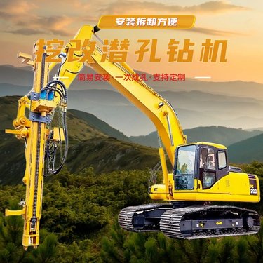 挖改潜孔钻机 矿山炮眼钻孔机 岩石隧道凿岩机 支护钻机