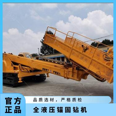 金煤供应MDL-150D全液压边坡支护锚固钻机 深基坑锚