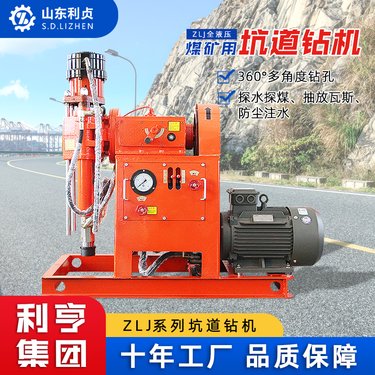 利贞小型全液压注浆加固钻机 矿山探水探瓦斯钻机 房屋地基加固设备