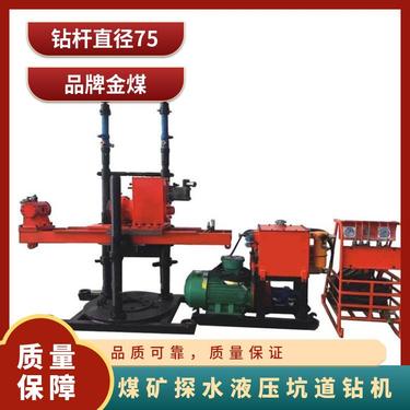 金煤供应ZDY3200S煤矿探水液压坑道钻机 井下探水探瓦斯