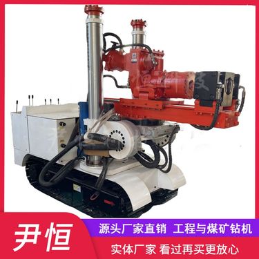 ZDY-3200LPS履带式全液压坑道钻机 液压探水钻孔机 移动方便