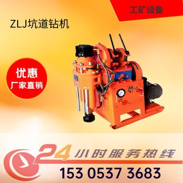 普煤 ZLJ850煤矿用坑道钻机 地形勘探 探水探瓦斯作业