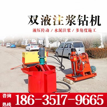 广西柳州 ZLJ矿用坑道全液压双液注浆钻机 地下室引孔打桩设备