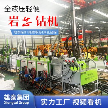 绳索钻探取芯设备 分体式地质勘探取样机 600米全液压深孔岩芯钻机