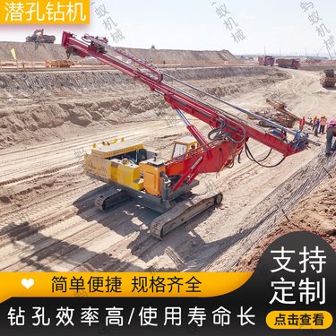 出售气动液压潜孔钻机 高边坡凿岩钻车 隧道工程抗浮锚杆