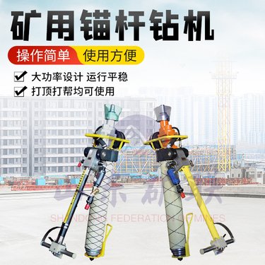 MQT130/3.5气腿式打孔机 煤矿巷道气动锚杆钻机 操作简单