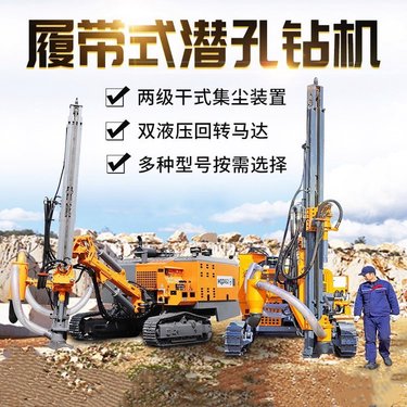 空压机一体潜孔钻机 履带式潜孔钻车 矿山气动潜孔钻机