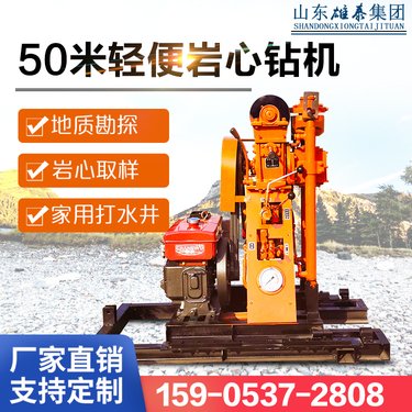 厂家供应小型液压钻机柴油动力打井机50米岩石打孔勘探取样设备