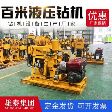 200型履带钻机 矿山勘探设备 液压塔架式钻井设备打井机