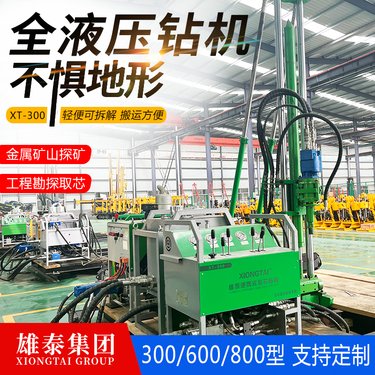 动力强劲扭力大 金属矿山深孔岩心取样设备 600型 勘探取芯钻机