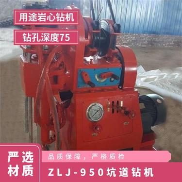 金煤供应ZLJ-950煤层探水坑道钻机 多角度打孔探瓦斯