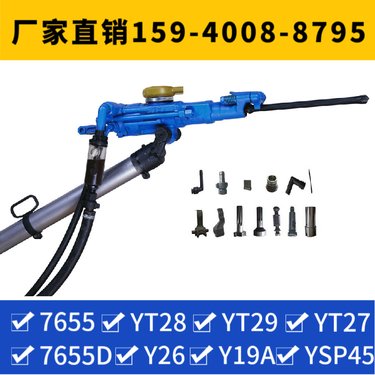 YT29A气腿式凿岩机 矿山巷道掘进 服务矿山企业 冲击频率≥37Hz