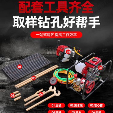 背包钻机20型小型背包钻机小型取样钻机便携式取芯机