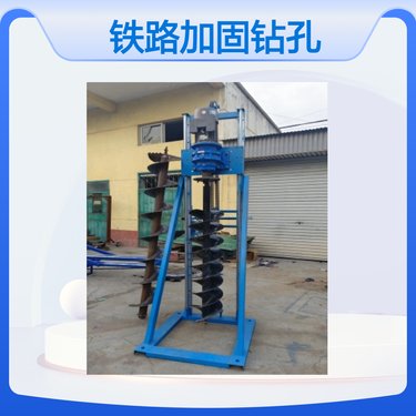 创丰铁路加固钻孔机 自动升降便携地基打桩机挖5米 三相电光伏钻机