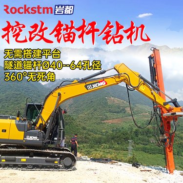挖改隧道锚杆钻机 规格齐全 穿孔速度快 能量利用率高