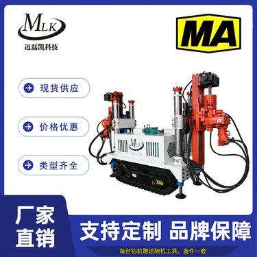 迈磊凯 探断层 放顶 卸压 一机多用 履带式全液压坑道钻机
