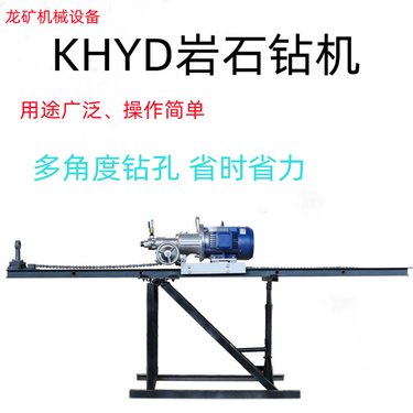 矿用防爆岩石电钻 探瓦斯电动钻机 隧道探水机 不卡钻