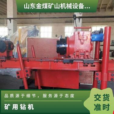 金煤供应ZDY-750煤矿坑道液压钻机 探水钻孔机