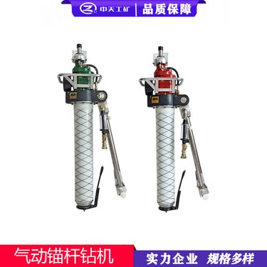 MQT系列气动锚杆钻机 锚杆锚索钻孔机 螺母安装机 中天MQT-120/2.7