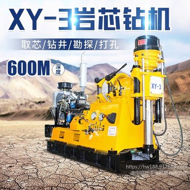 钻孔取芯液压钻机厂家 600米绳索取芯钻机 深孔液压水井钻机 小型打井机