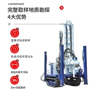 履带直推式环境取样钻机 土壤取样钻孔机取芯完整