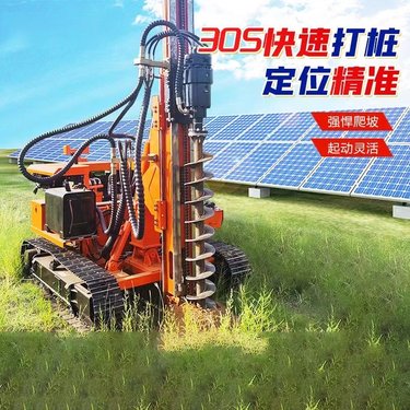 光伏打桩机 液压潜孔钻机 高低支腿压桩机全液压可打地钉山地
