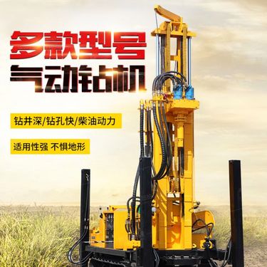 全液压不惧地形钢履带打井钻眼多功能气动钻机