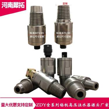 ZDY全系列煤矿用坑道履带式钻机 供风器供水器 高压注水器加工定制