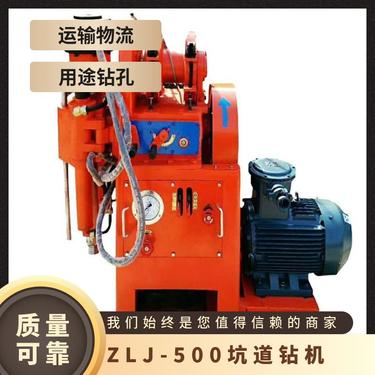 山能供应ZLJ-500坑道回转式钻机 注浆加固取岩芯用