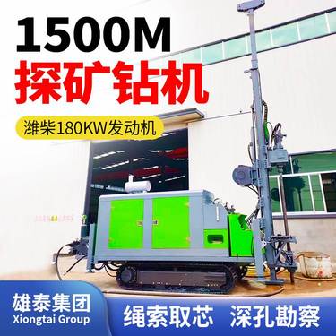 履带一体式全液压钻机 金属矿深孔绳索取芯 地质钻探取样 探矿设备厂