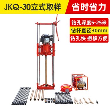 背包式岩心取样钻机轻便回转式取芯设备野外钻探打孔机