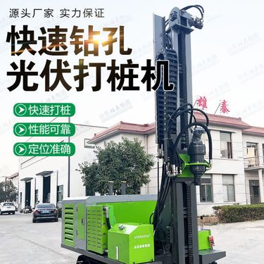 雄泰XT-600GF光伏钻机 高扭矩全液压动力头 遥控行走高低速可调