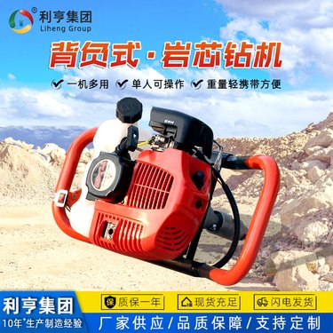 小型三菱背包取芯钻机 单人手持式地质勘探设备 进口便携式岩芯钻机