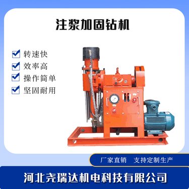 注浆加固一体钻机 工程注浆 楼房加固 450注浆机