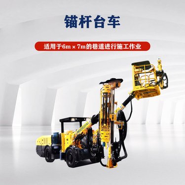 华泰钻机锚索台车 矿用液压锚杆钻车 锚固设备