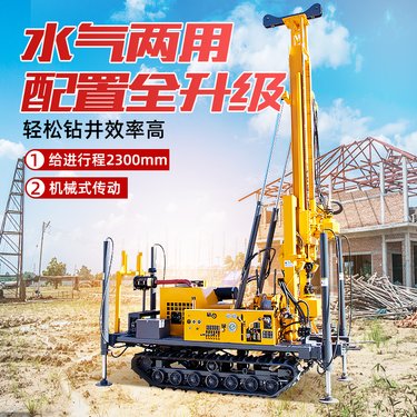 HW-280水气两用钻机 履带式打孔机 液压高支腿钻孔机
