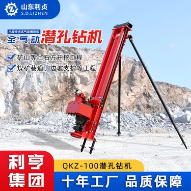 小型钻孔凿岩边坡支护钻机 QKZ-100矿山坑道钻探设备 煤矿潜孔钻机