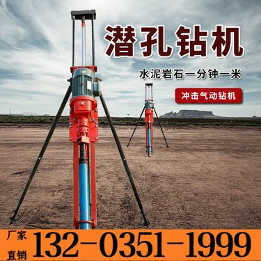 甘肃酒泉 小中矿山爆破钻潜孔钻机 履带式长螺旋钻桩机