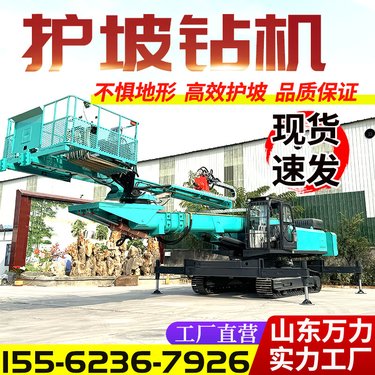 大型高举升护坡钻机 履带式高臂边坡支护钻机 使用场景应用广泛