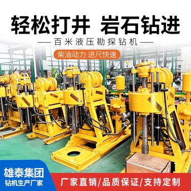 立轴液压岩心钻机 多功能工程勘察水井钻机 大口径钻孔打井机