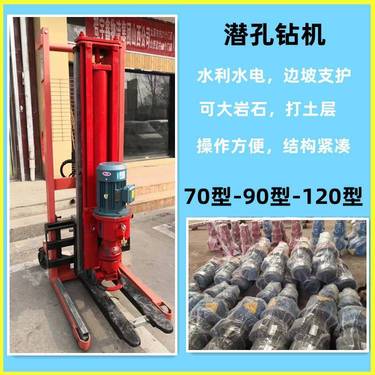 云南瑞丽 电动潜孔钻机 型号多样 SKD120型潜孔钻机 煤矿用潜孔钻机