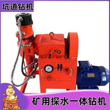 非煤矿山用ZLJ-350坑道钻机用电钻孔 全液压卡盘5.5kw探水一体机