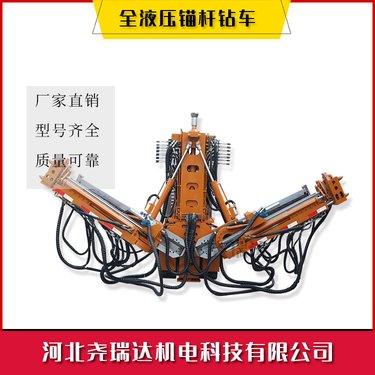 煤矿双臂履带锚杆钻机 矿井下支护专用 CMM2系列液压锚杆钻车