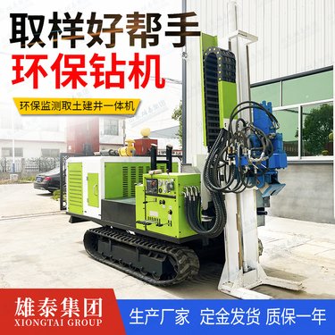 履带式直推式土壤取样钻机 环境检测取土螺旋建井机 双管亚克力取芯